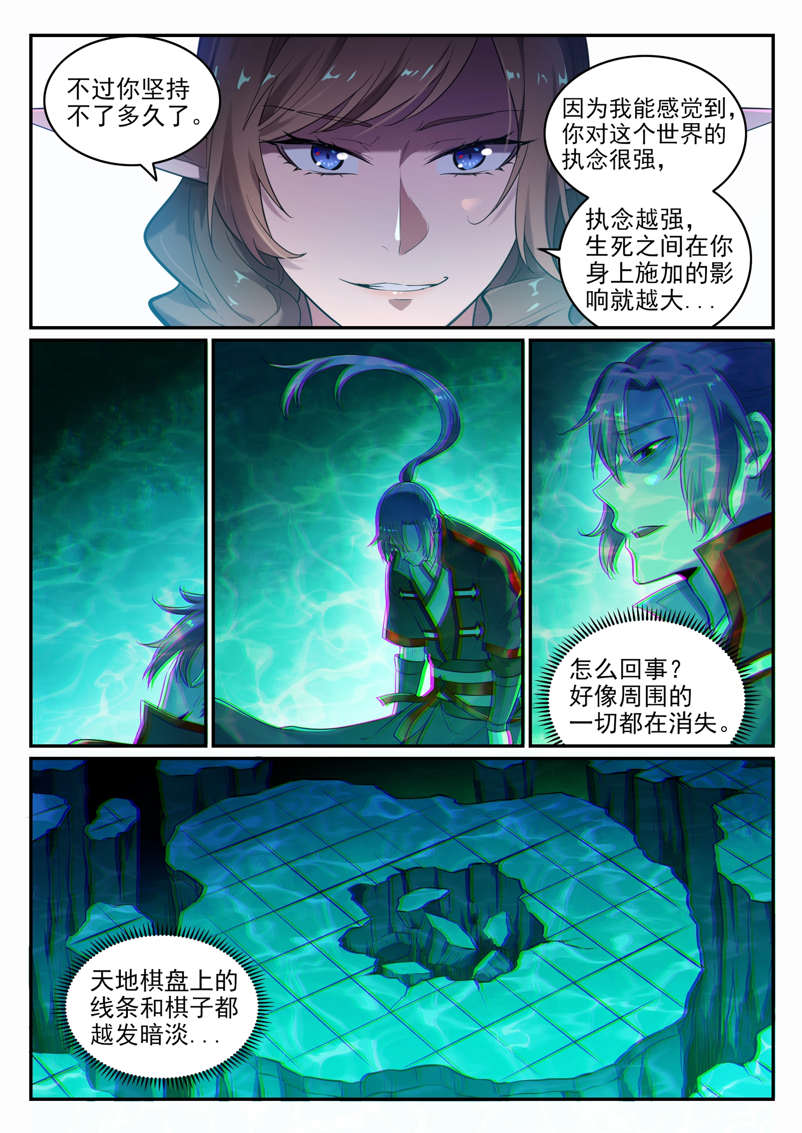 第662话 生死之间2