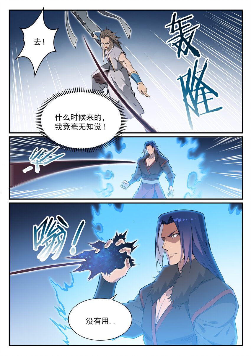 第820话 战意凌迟2