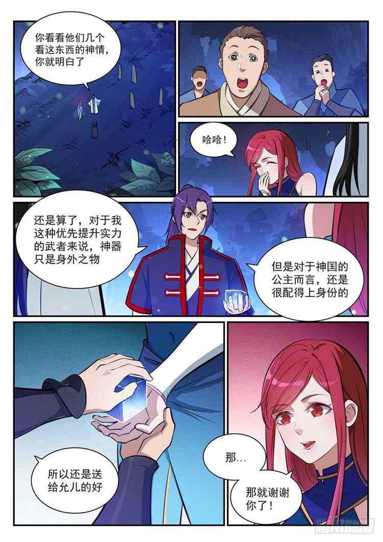 第404话 以物易物4