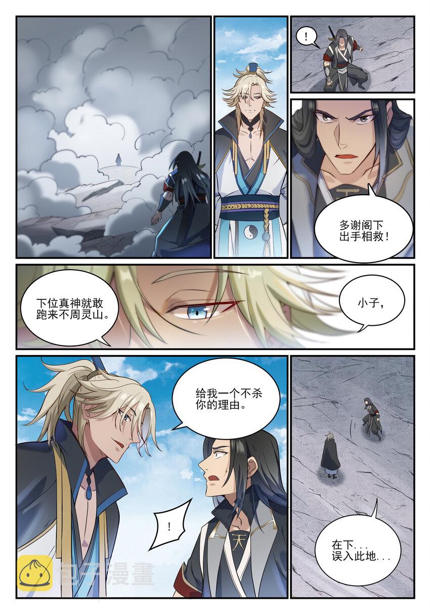 第846话 行动计划2