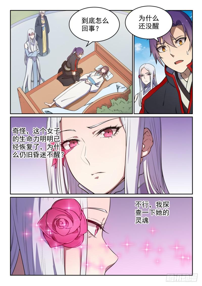 第452话 聚少离多1