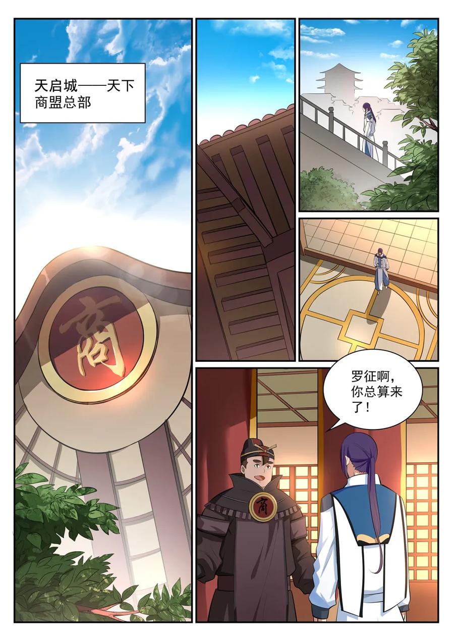 第354话 灵丹妙玉1