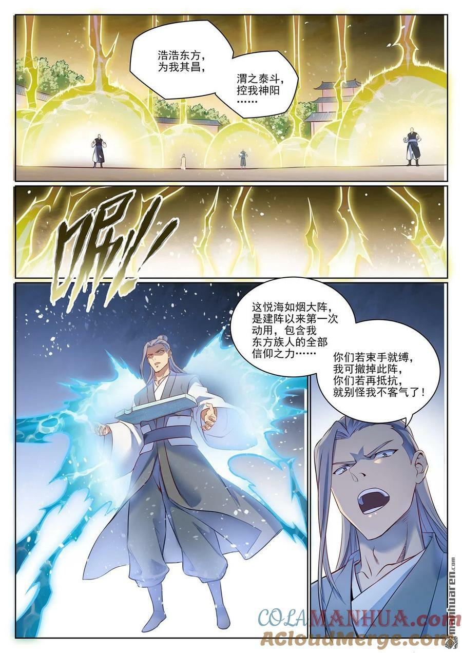 第1072回 父子重逢4