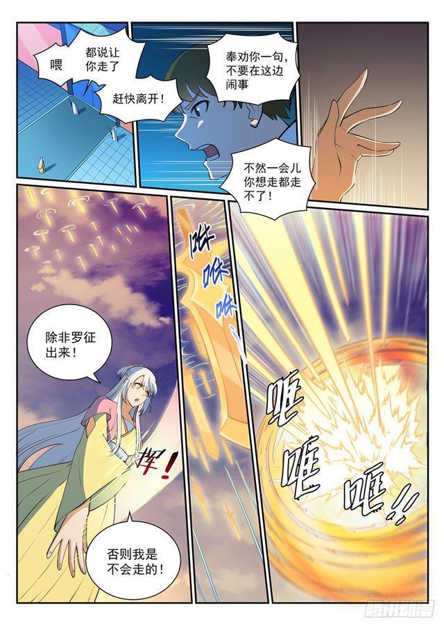 第326话 千里寻人0