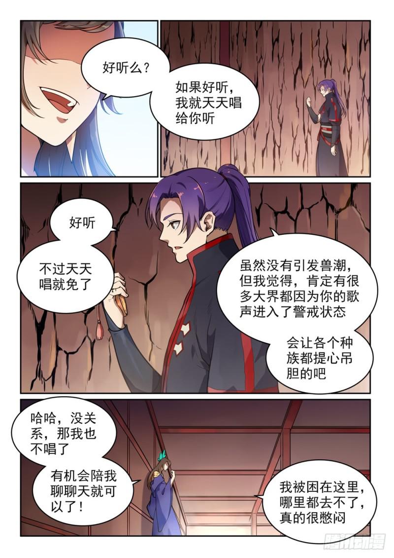 第497话 纷至沓来4