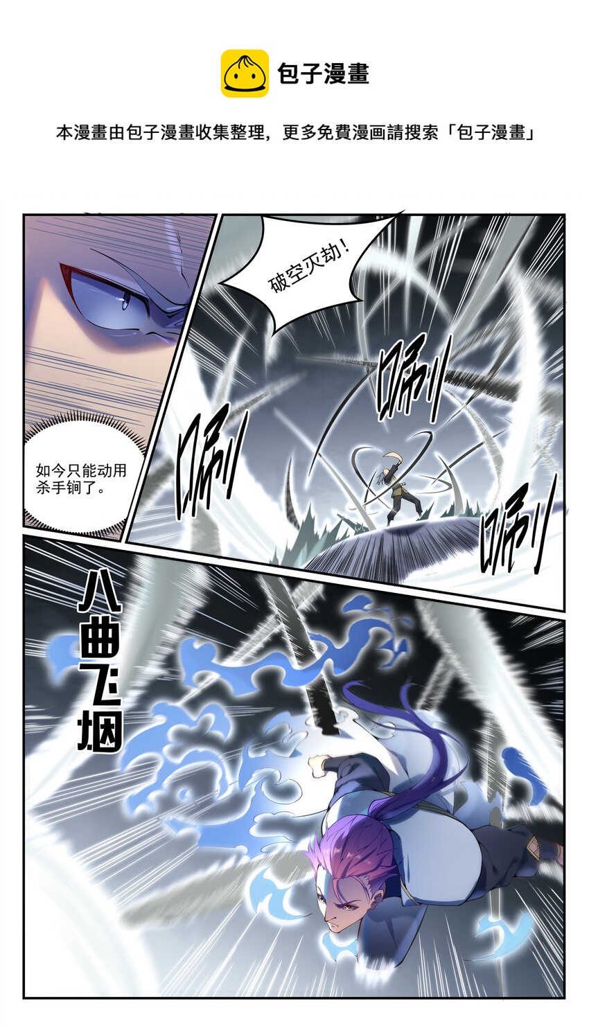 第881话 捷报频传4