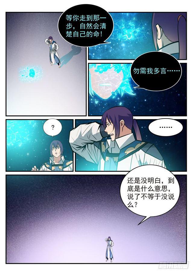 第251话 树大招风1