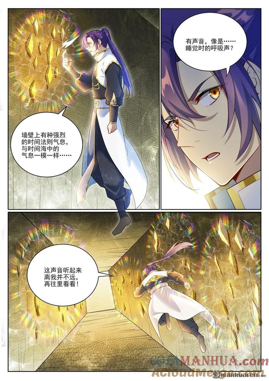 第1098回 飞舟降临2