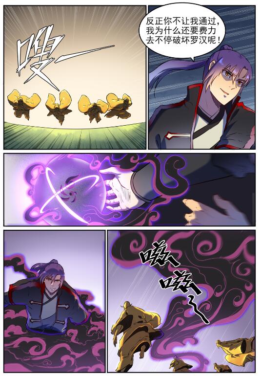 第584话 挪移令3