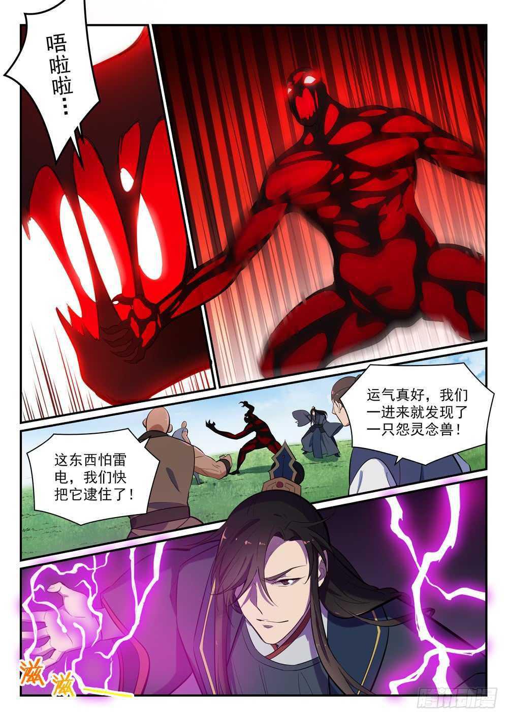 第401话 盘根错节4
