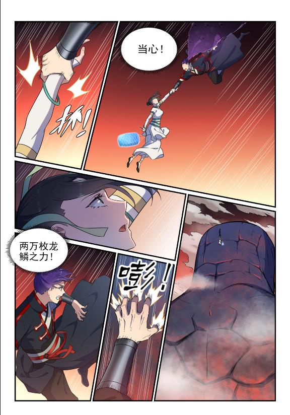 第623话 飞渡天堑2
