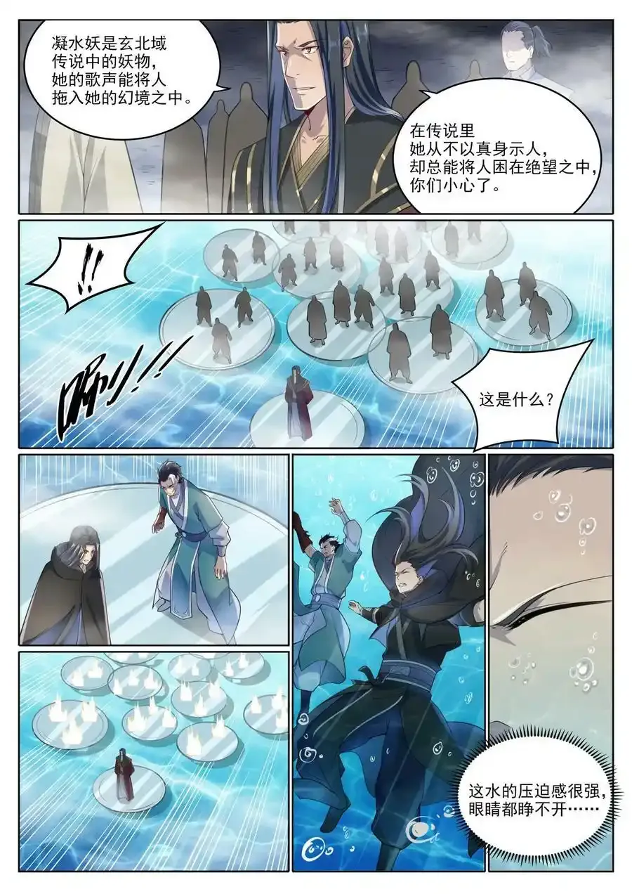 第1009话 道阻且长3