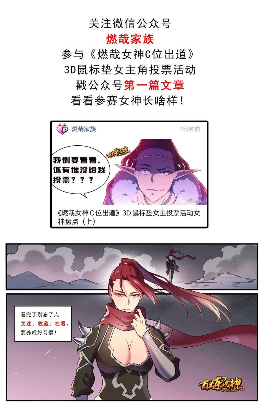 第1046话 恶孽之物3