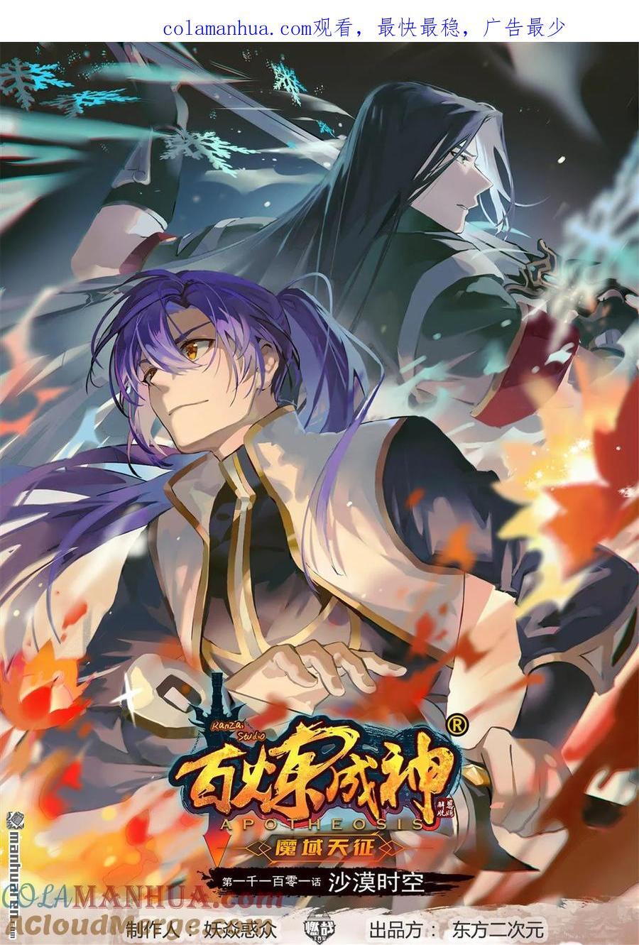 第1101回 沙漠时空0