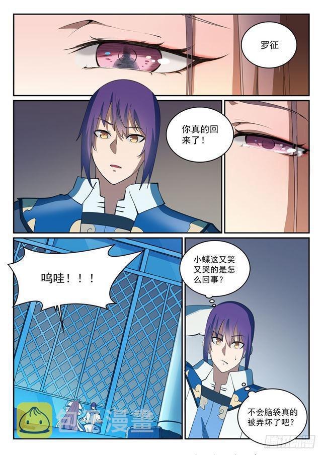 第323话 表里不一2