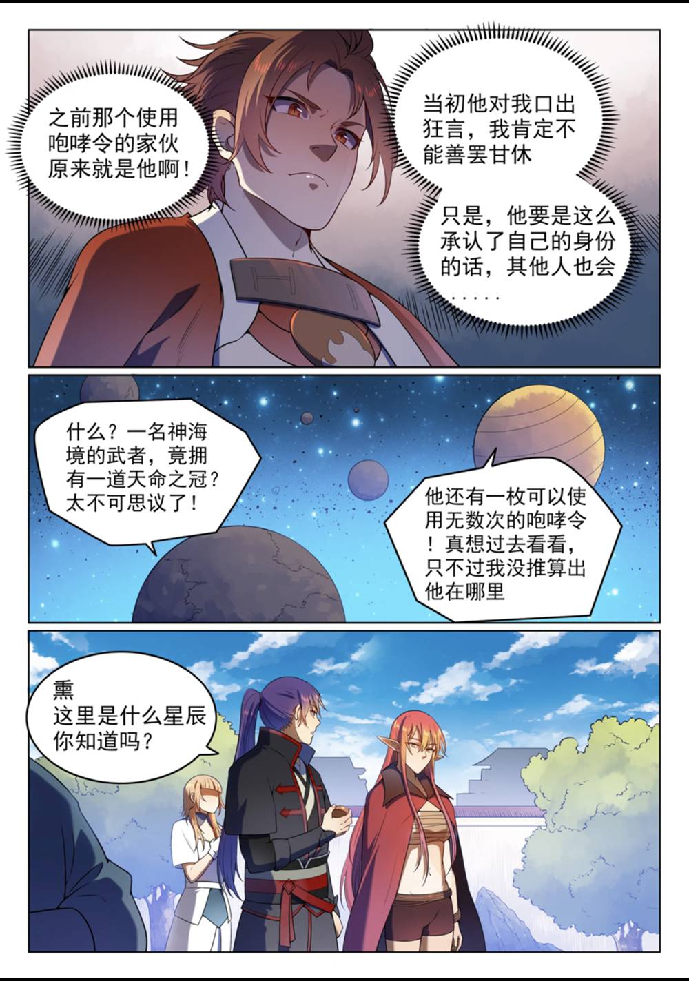第560话 浑水摸鱼2