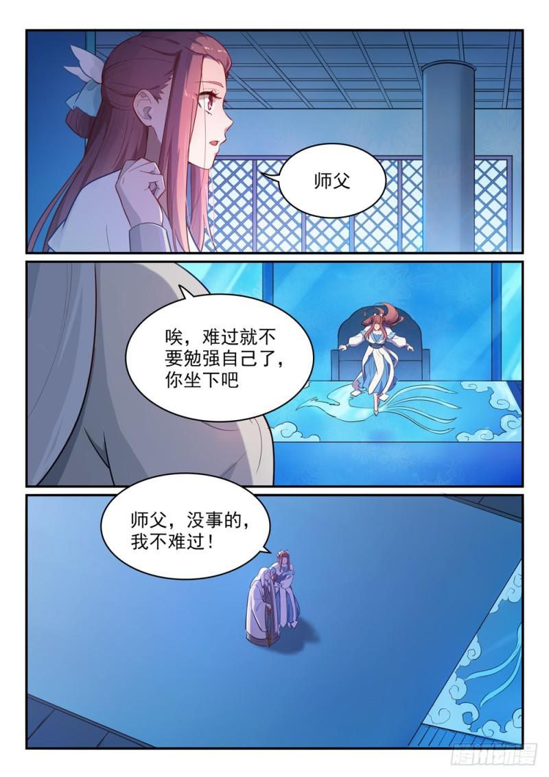 第466话 骑虎难下3