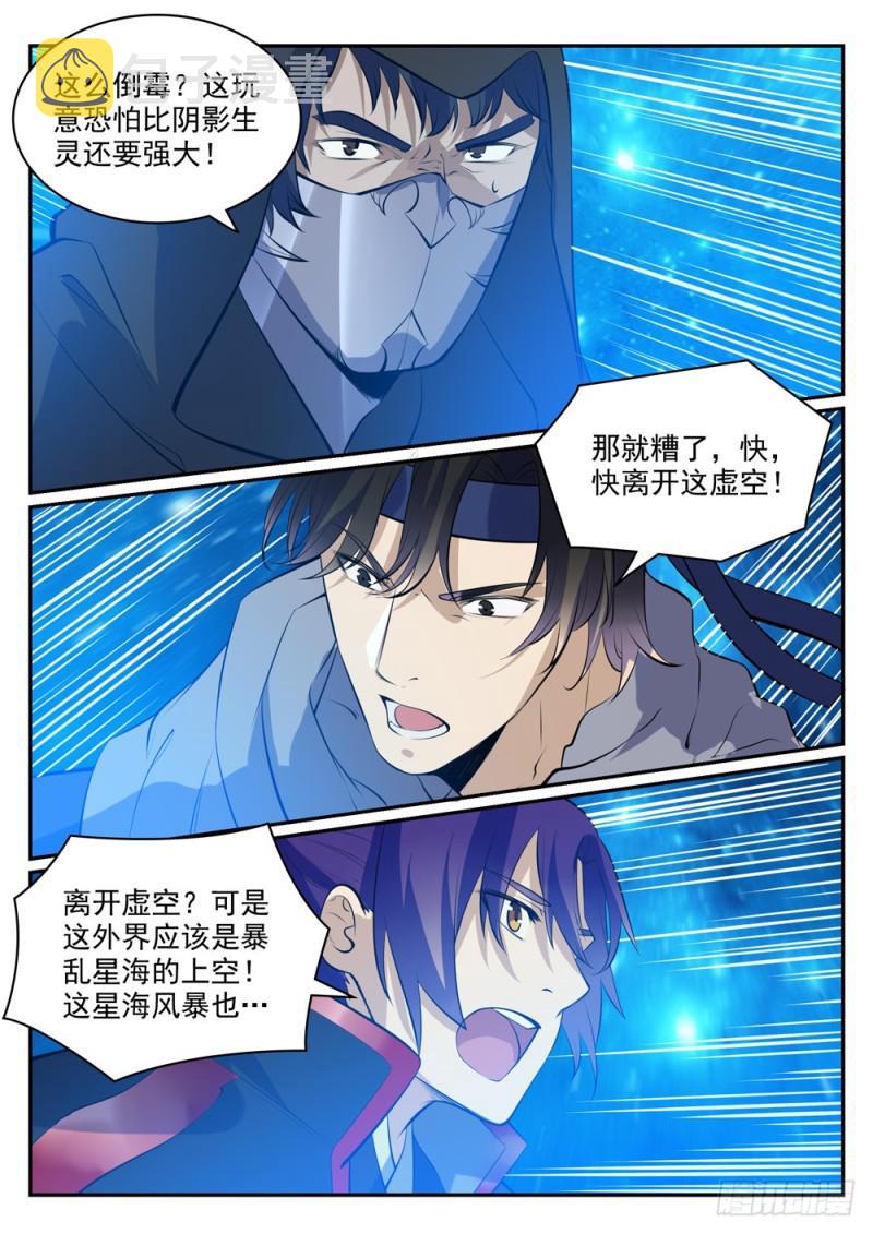 第449话 进退维谷4