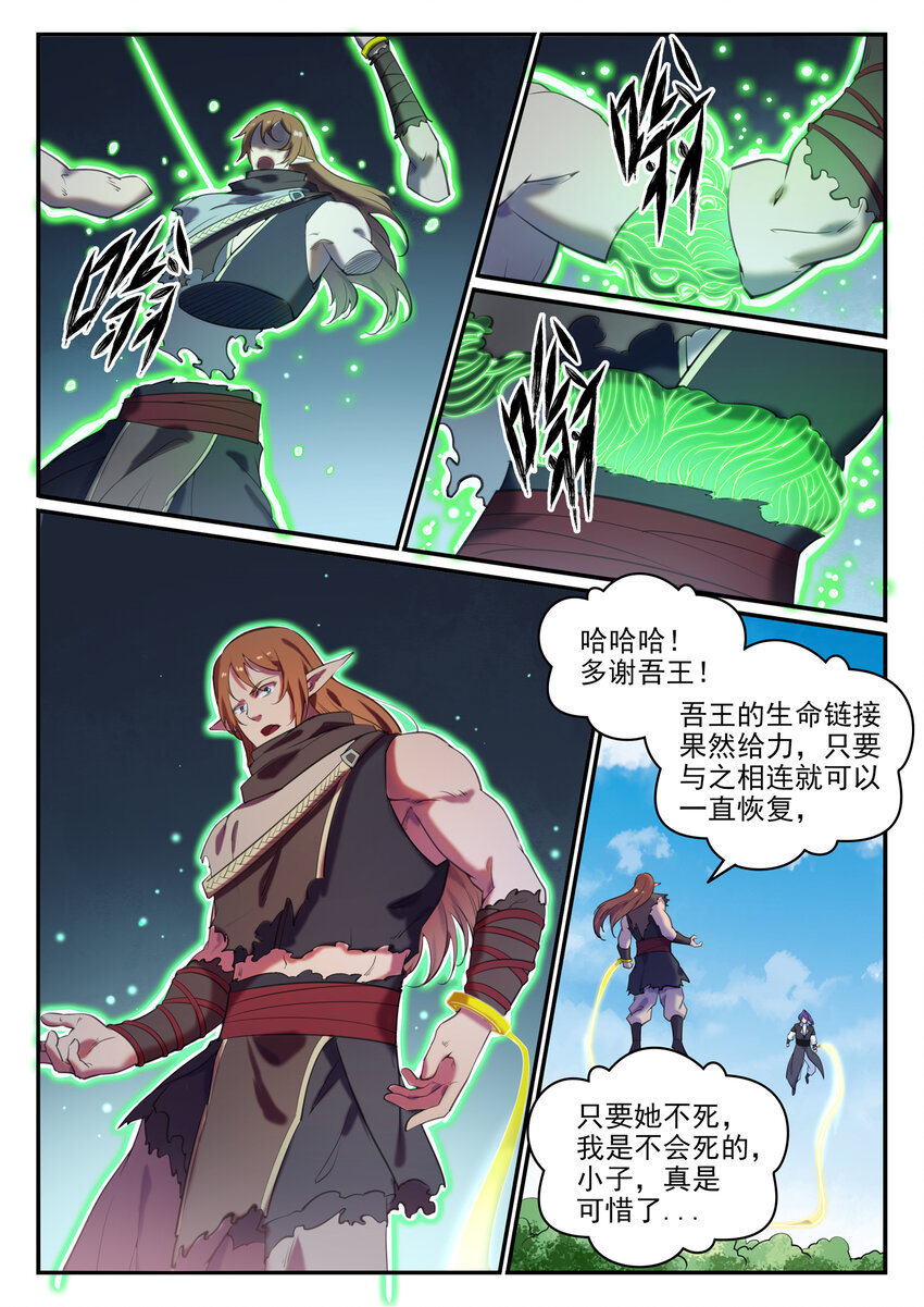第787话 虚晃一招3