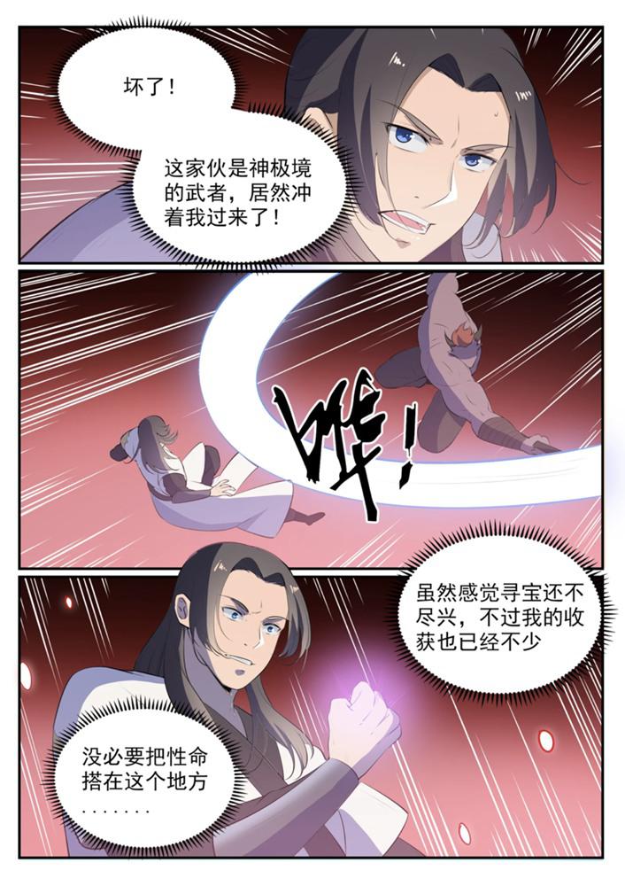 第549话 三王之力2