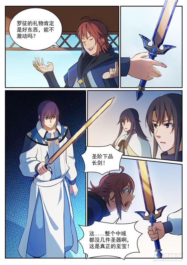 第325话 把酒言欢4