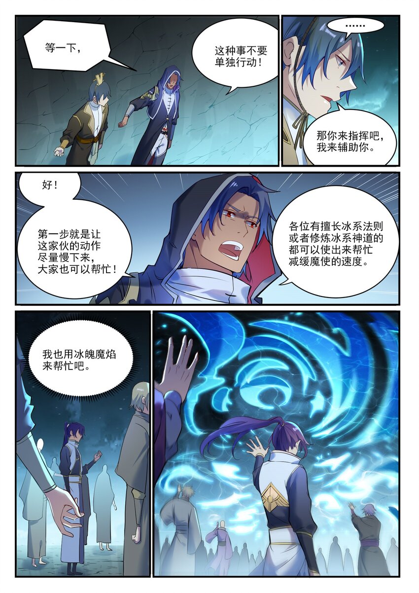 第907话 深渊使魔2