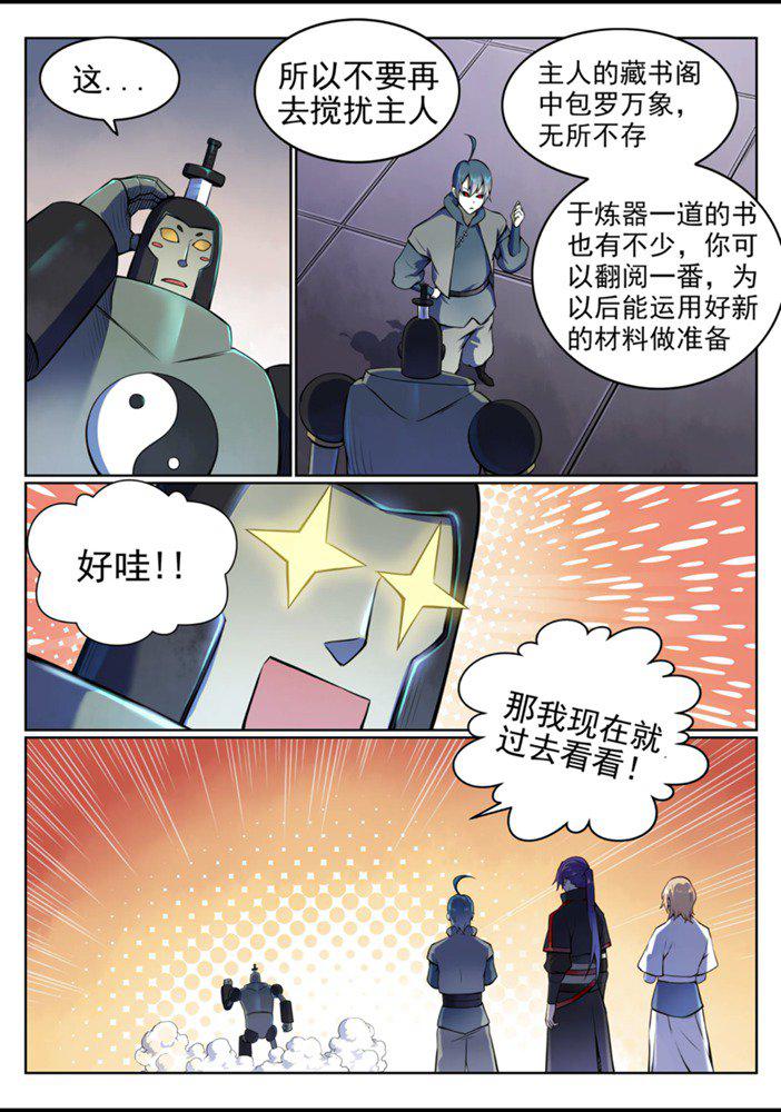 第557话 一意孤行3