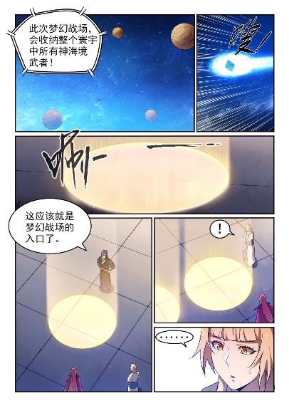 第572话 百川归海1