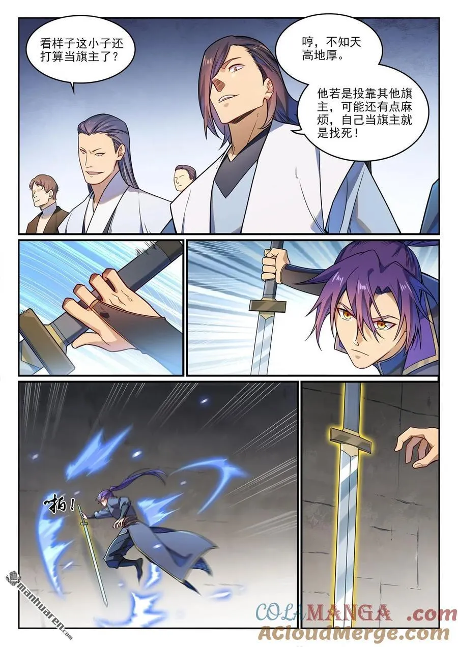 第1162回 自立旗主4