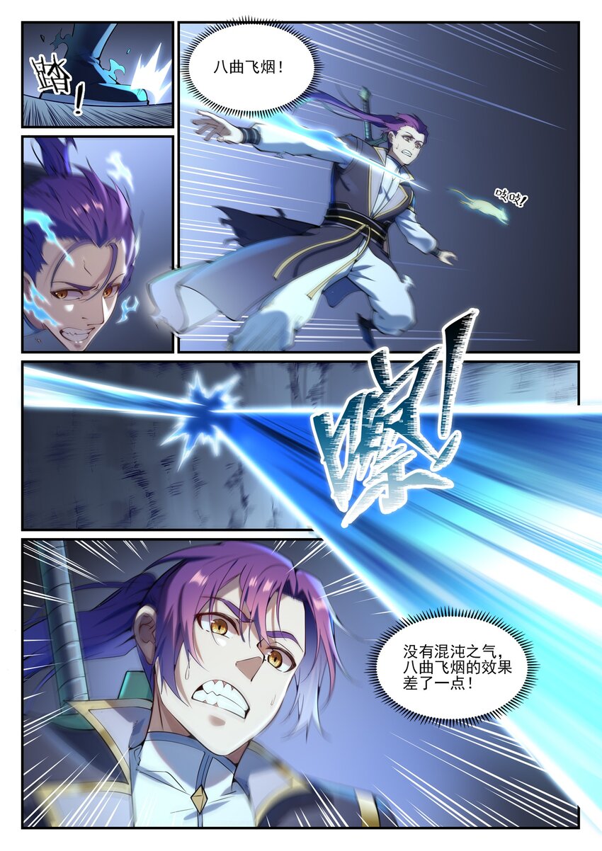 第842话 天翻地覆1