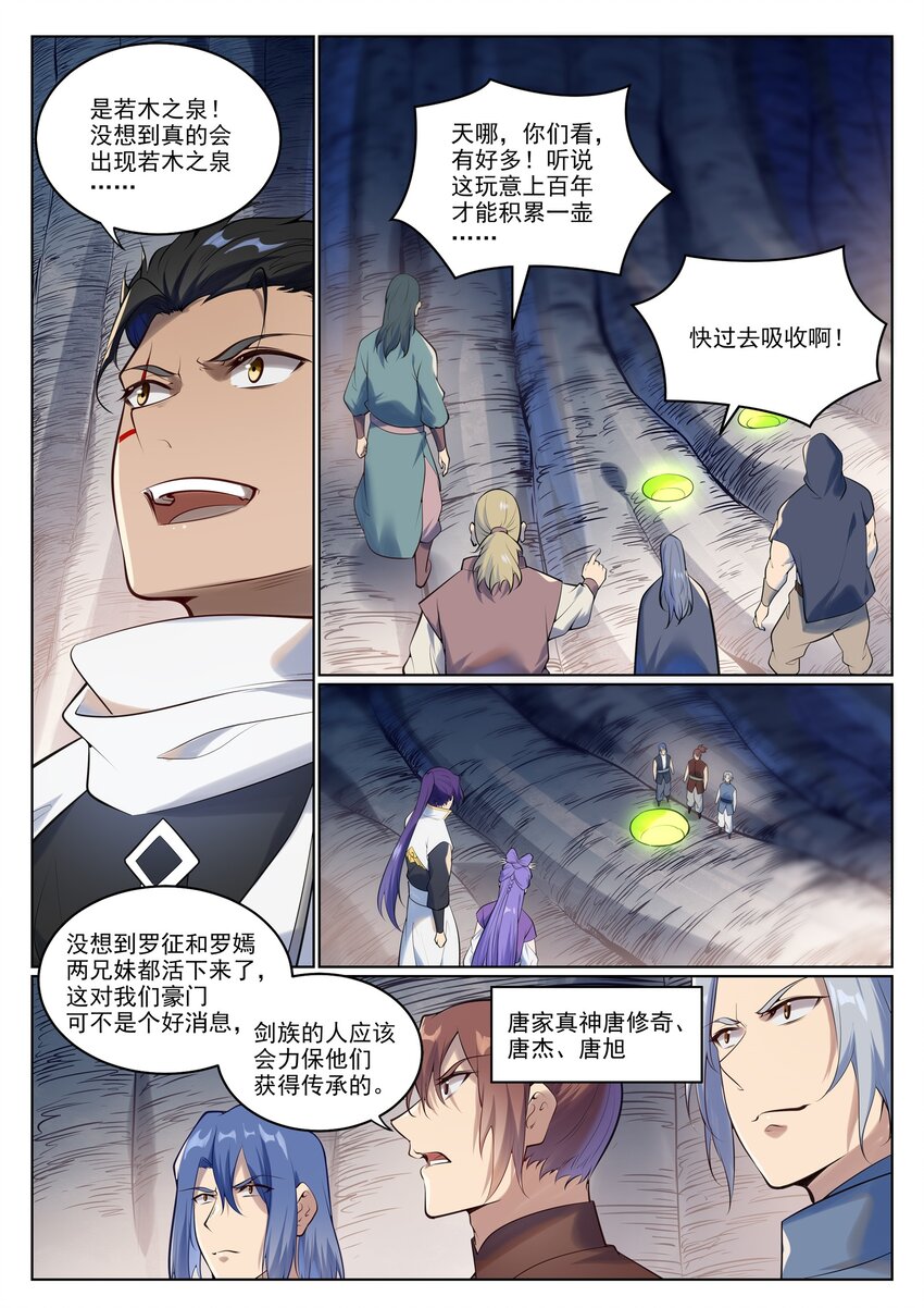 第944话 一击致命1