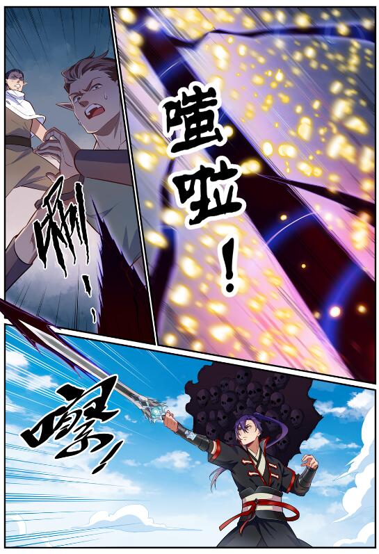 第633话 血祭魔器2