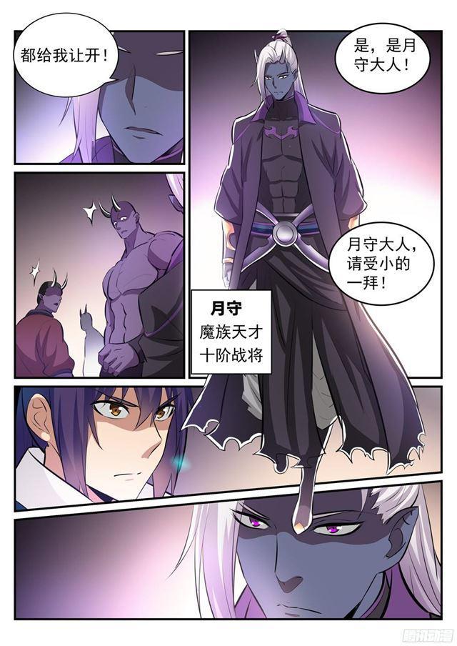 第232话 约定挑战3