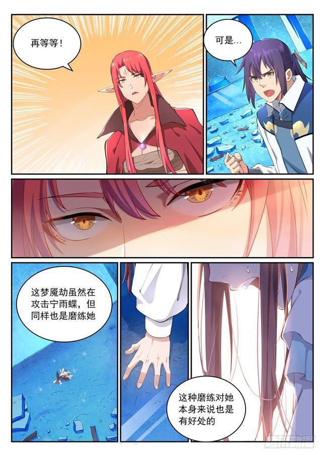 第322话 劫后重生1