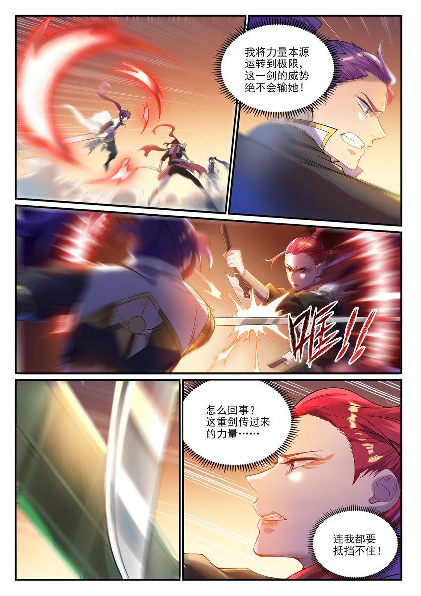 第916话 群起攻之0