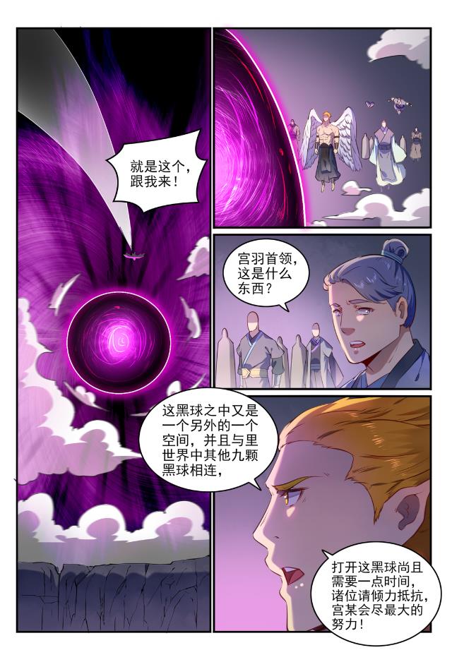 第749话 力战而竭4