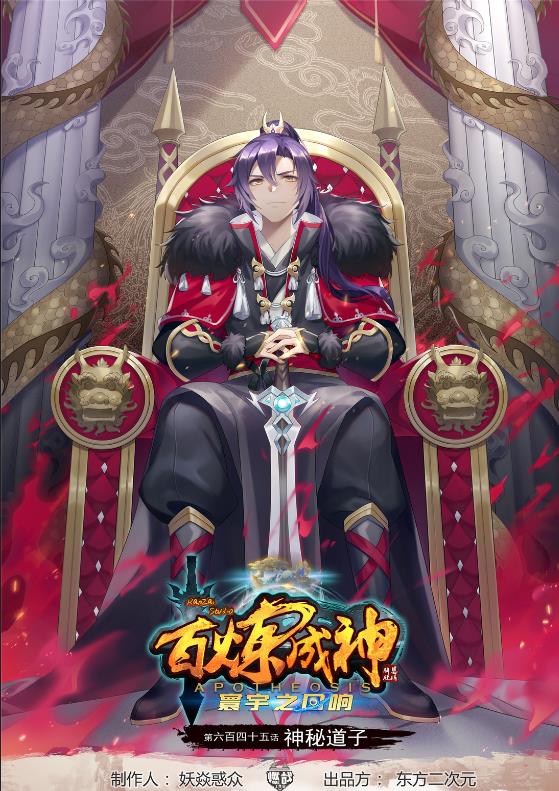 第645话 神秘道子0