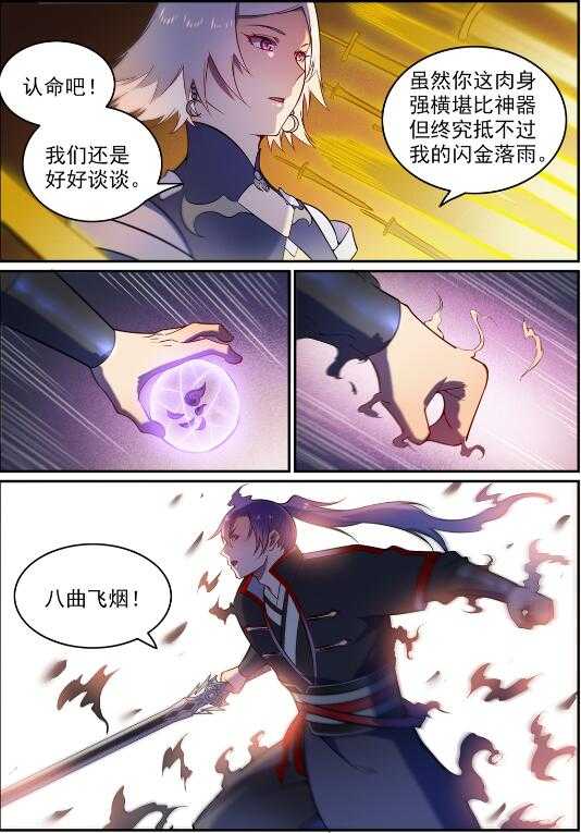 第590话 见微知著4