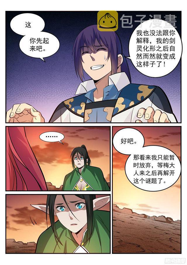 第228话 罪恶之塔1