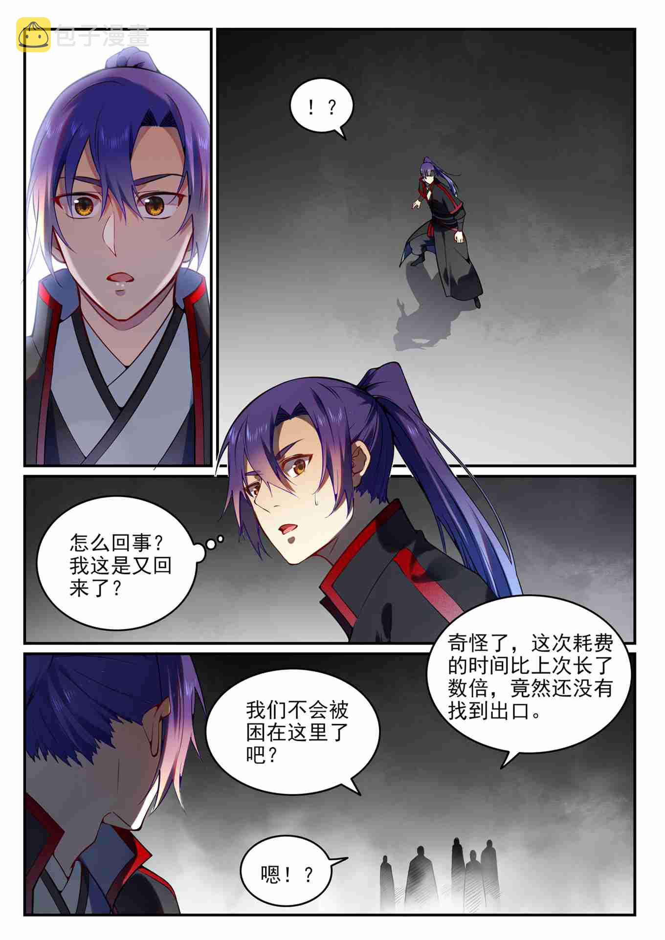 第752话 祖岩之地1