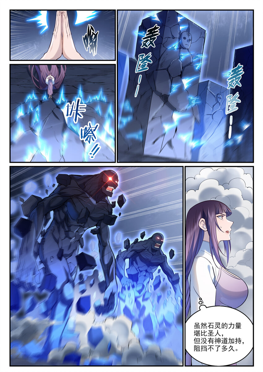 第974话 仓促分别1