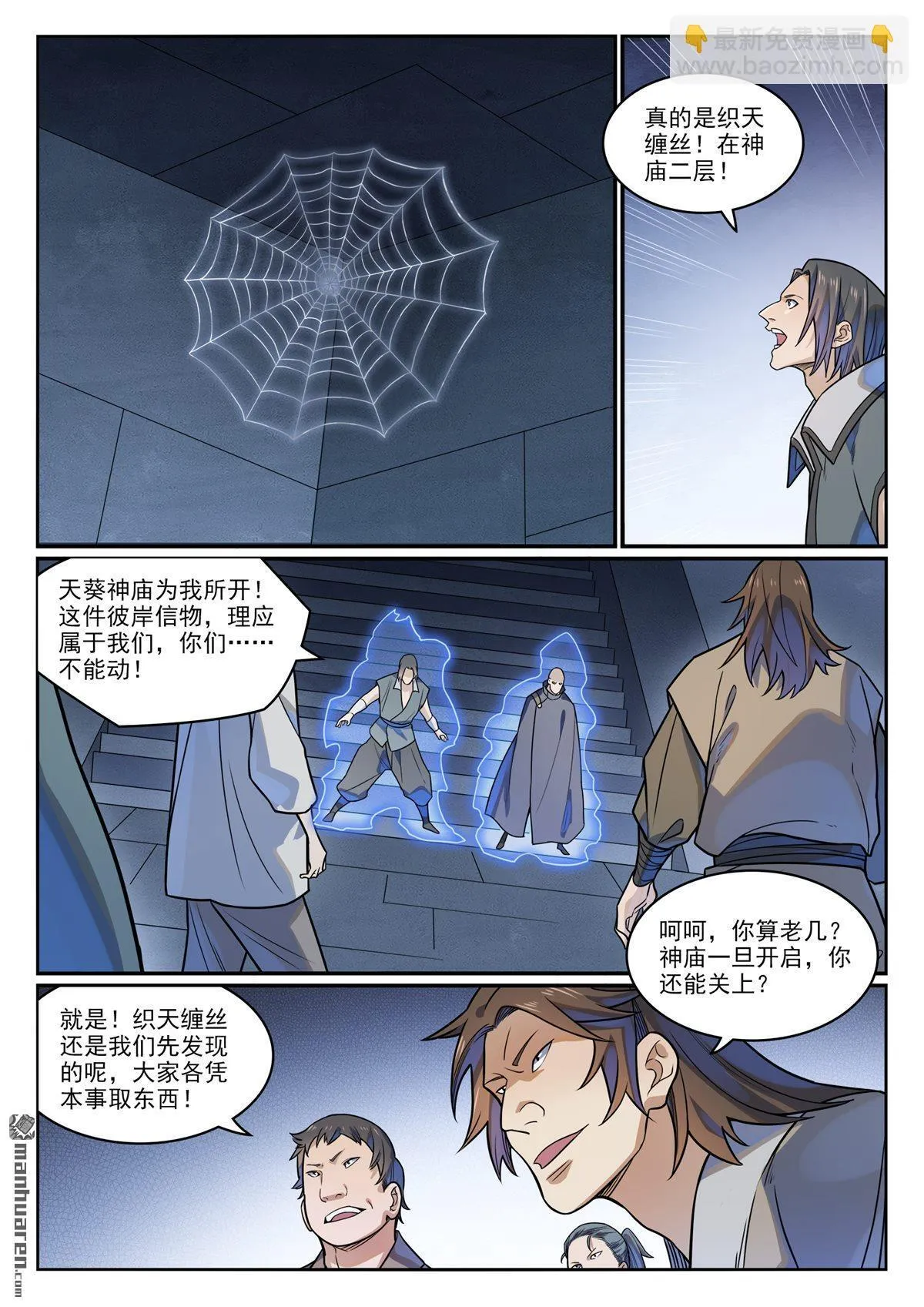 第1174回 融魂元光3