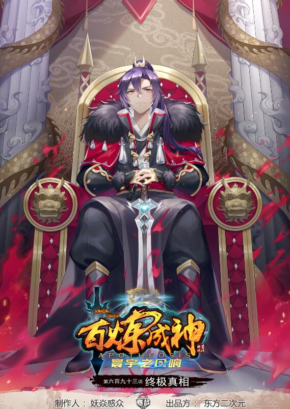 第692话 掉头不顾1