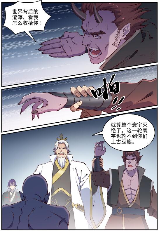 第698话 唤醒真龙1