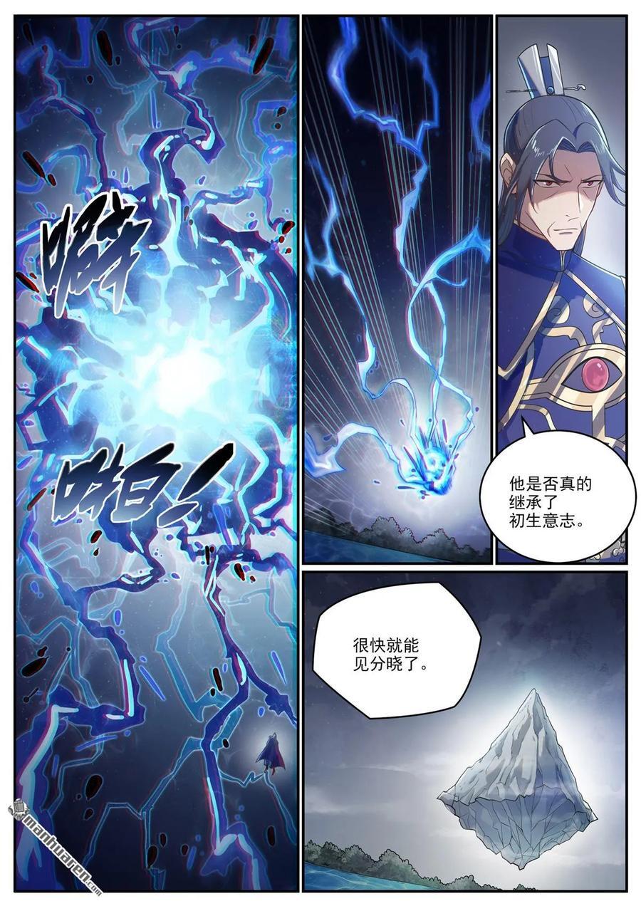 第1104回 最强雷罚1
