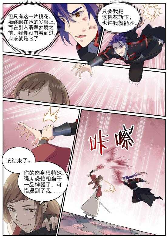 第650话 梦碎心裂3