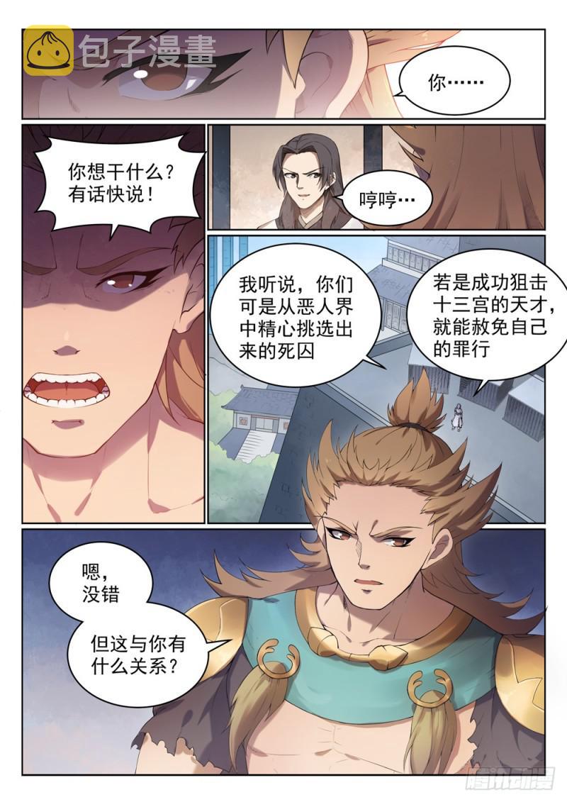 第525话 暗度金针2
