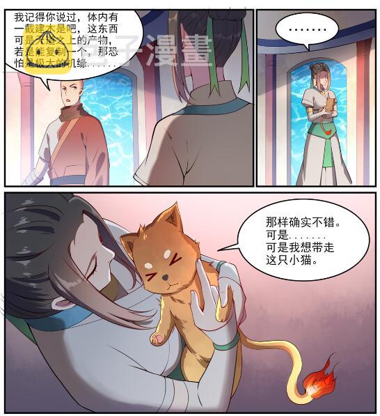 第630话 狭路相逢3