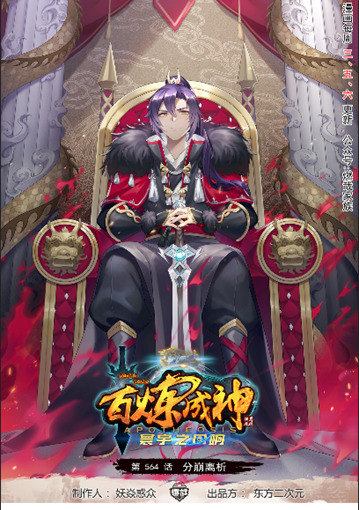 第564话 分崩离析0
