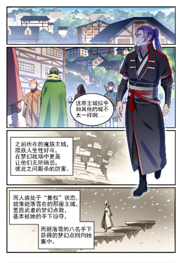 第764话 今非昔比1
